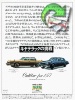Cadillac 1977 66.jpg